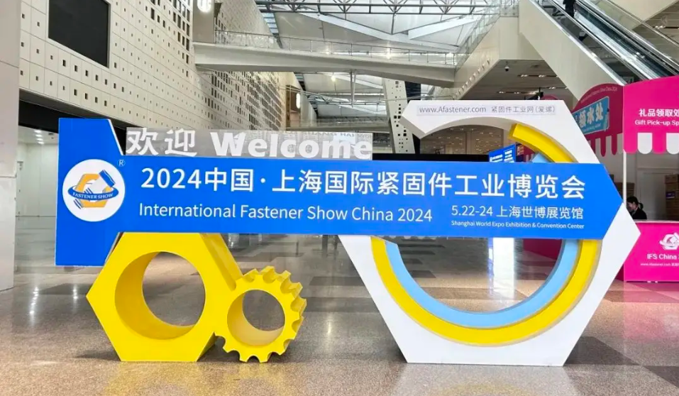 Salon international des attaches de Shanghai